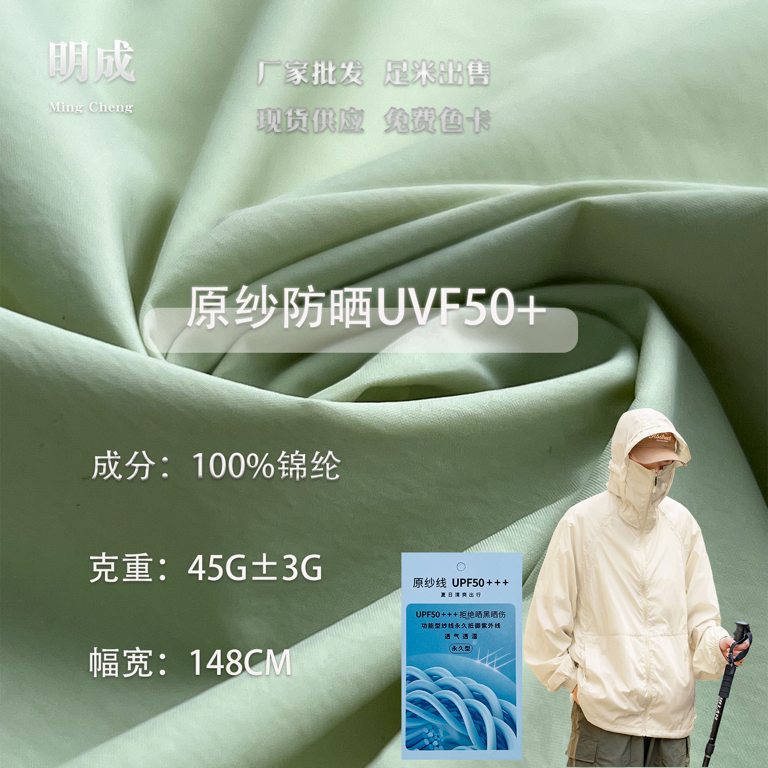 Raw yarn sunscreen fabric anti-UVF50+ anti-outdoor wear sports suit children's clothing fabric sun protection clothing nylon fabric