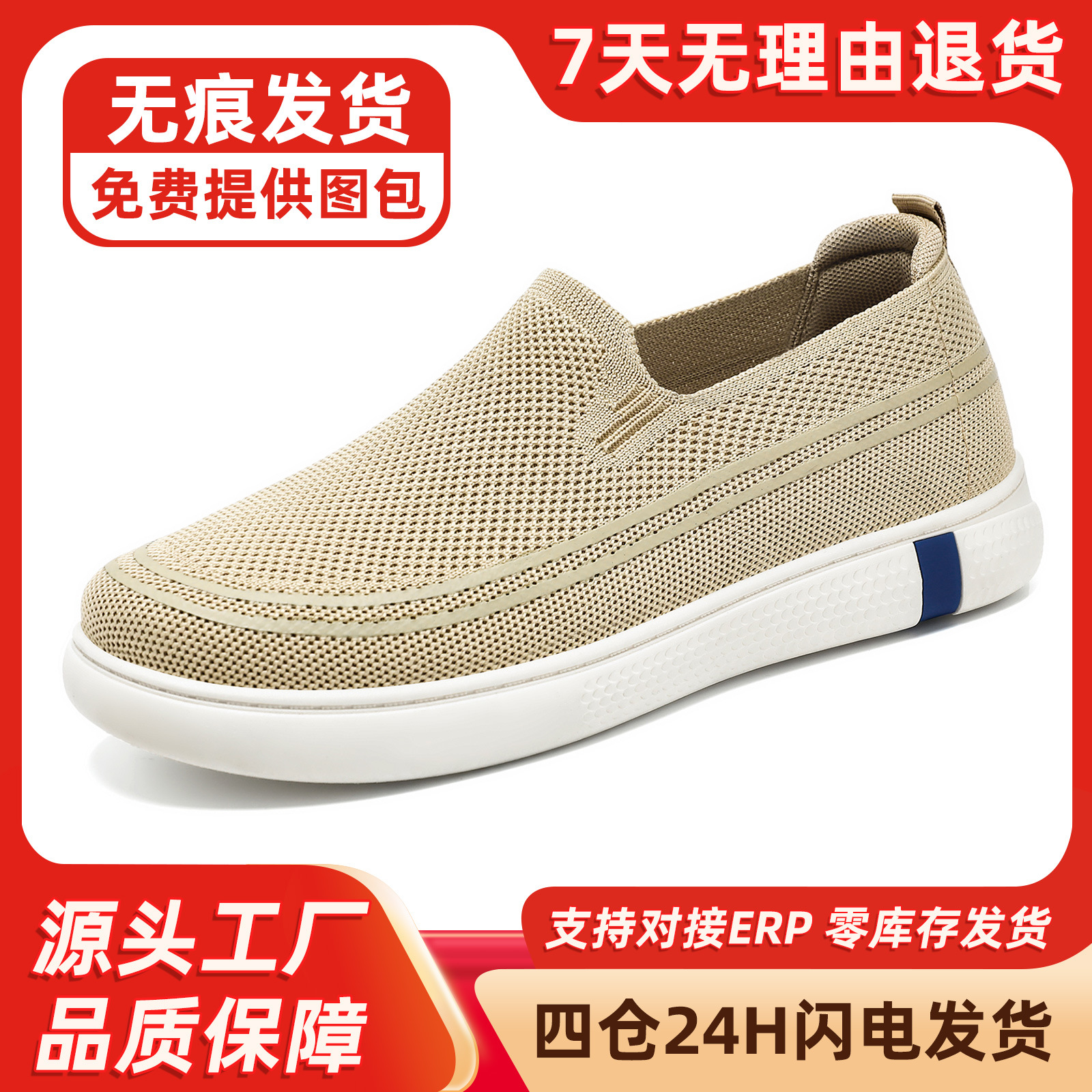 Shoes Men's Summer New Flying Weaving Breathable Single-layer Shoes Slip-on Dad Shoes Casual Shoes Korean Comfortable Men's Shoes