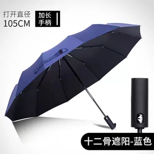 Picture of Ten-bone full-automatic sunny umbrella advertising umbrella logo increase business black rubber sunscreen three folding umbrella gift sun
