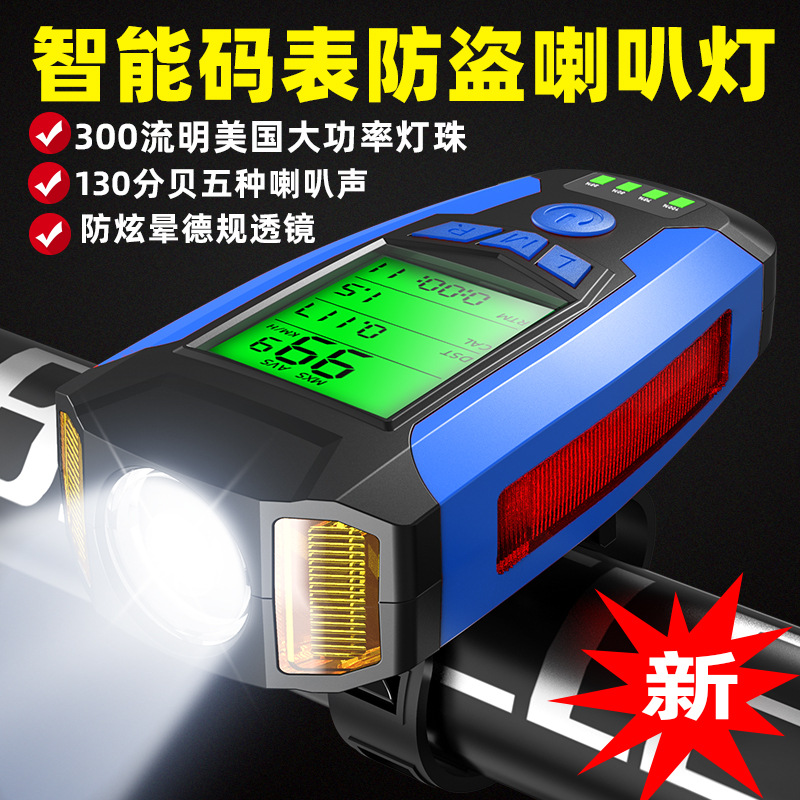 New bicycle wired code table with horn lights bicycle headlights wireless code table with lights multi-function equipment