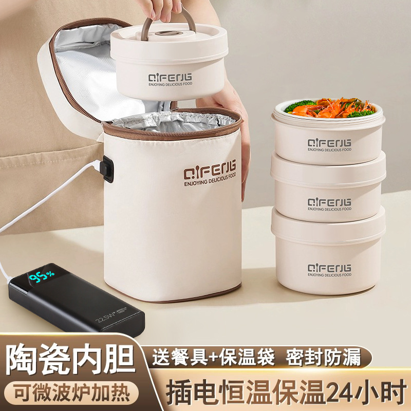 Super long insulated lunch box office worker ceramic 2024 new rechargeable electric heating 24 hours winter season lunch box