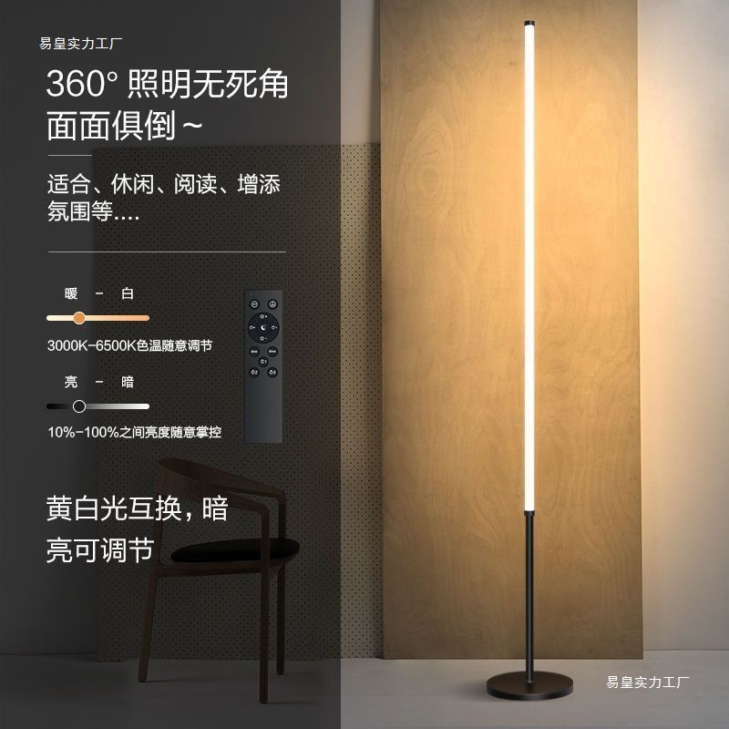Floor lamp, simple living room, bedroom lamp, bedside lamp, corner lamp, breastfeeding lamp, ambient light, cross-border wholesale