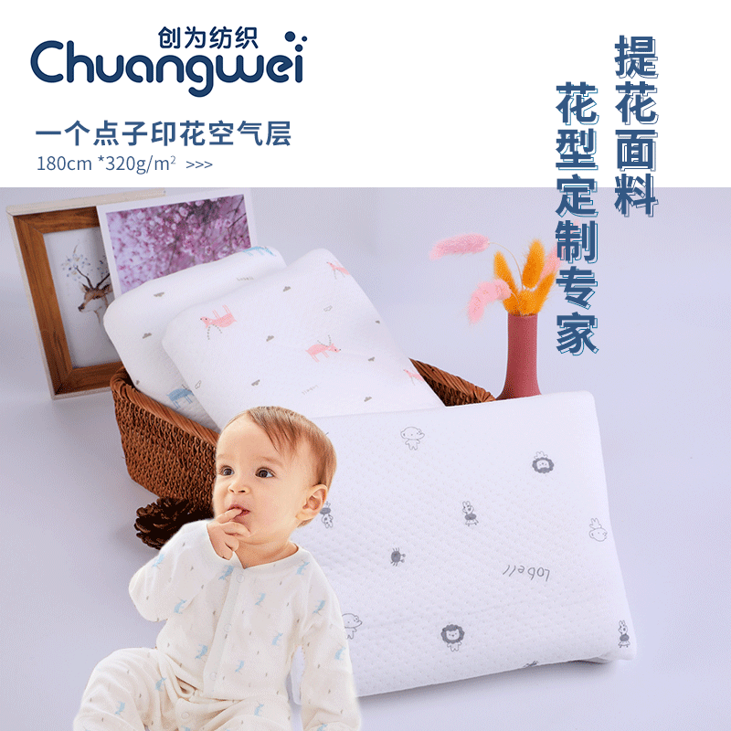 Autumn and winter quilted fabric one-point printed air layer knitted fabric newborn suit quilt fabric