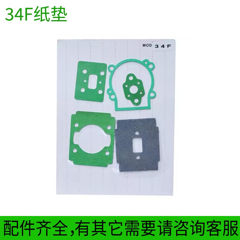 Picture of Lawn mower accessories paper pad carburetor pad cylinder pad intake pipe pad box pad muffler pad valve pad suit