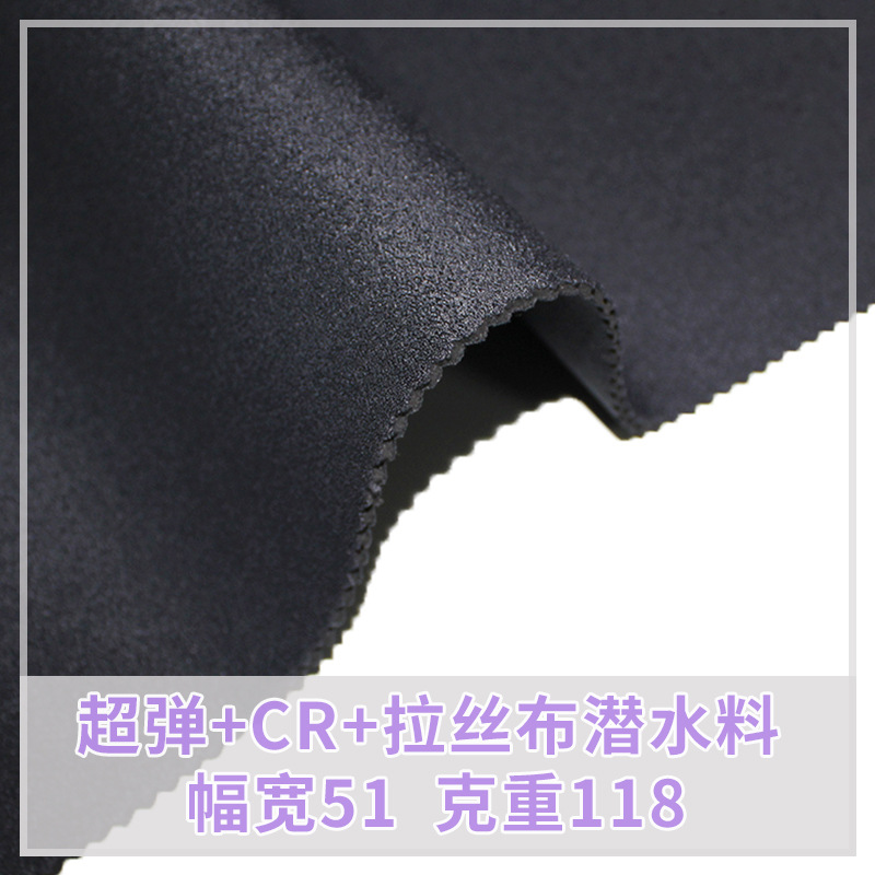 Picture of High elastic CR composite brushed cloth waterproof Environmental Protection high elastic cr diving material composite recycled fabric
