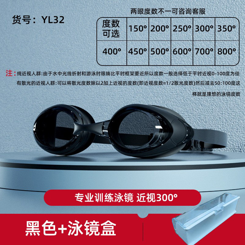 Picture of Amazon's New Adult Swimming Goggles for Myopia with Degree for Women Waterproof and Anti-Fog Swimming Goggles Essential Swimming Supplies Wholesale