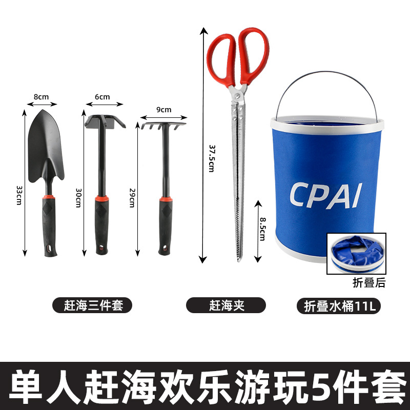 Picture of Sea-driving Tools suit Daquan Seaside Digging Clams Catch Crabs Artifact Beach Shovel Children's Equipment Sand Digging Rake