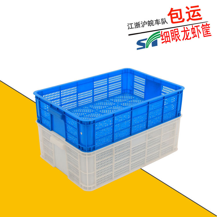 Plastic lobster basket thin eye encryption thickened shrimp seedling plastic turnover basket aquaculture small hole eye basket white rubber frame