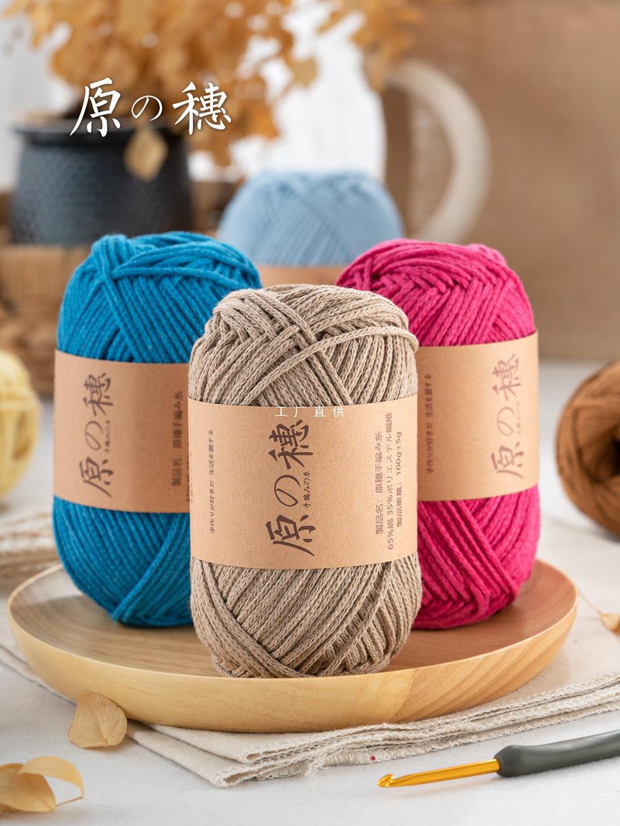 Original spike South Korea round strand hollow cotton thread 2mm thick cotton and linen hand-woven diy crochet bag hat stiff thread