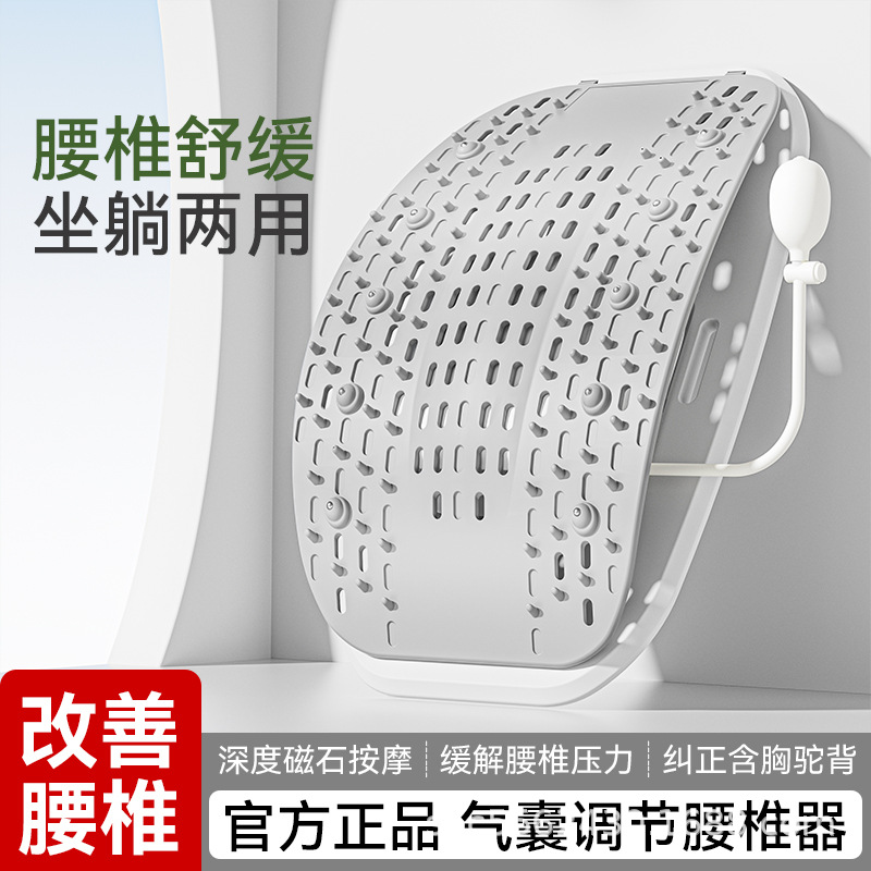 Spinal Reliever, Top Lumbar Plate, Spine Correction, Lumbar Traction, Waist Lift, Massage Artifact, Back, Waist and Cervical Spine