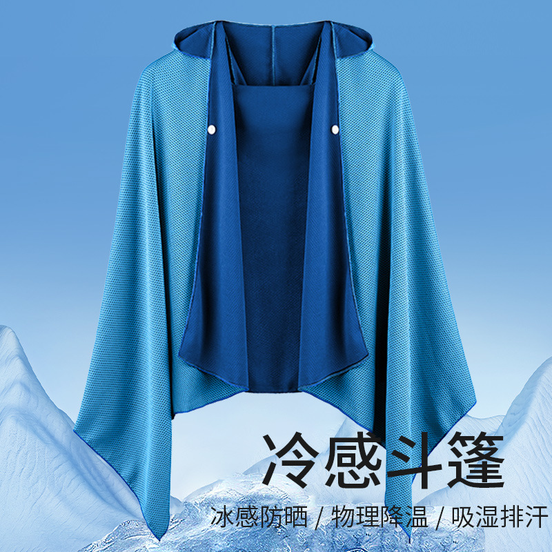 Cold Sunscreen Cloak Mountaineering Outdoor Sports Bath Towel Quick-drying Beach Towel Absorbent Sunshade Shawl Hooded Bathrobe