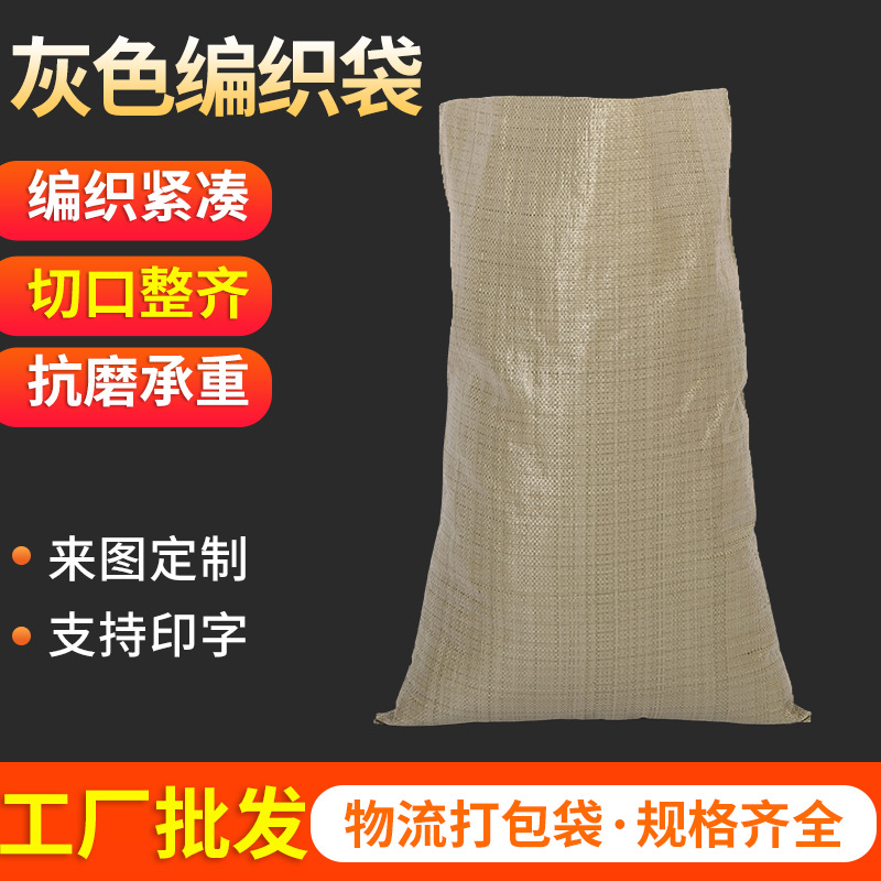 Pp Plastic Woven Bag Packing Bag Nylon Packing Bag for Moving Express Logistics Sack Snakeskin Bag Large Size