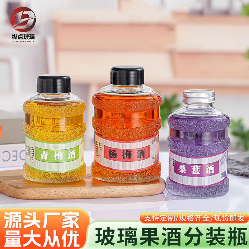 Glass Fruit Wine Dispensing Bottle 350ml Sealed Bayberry Wine Mulberry Dispensing Wine Bottle Portable Popular Milk Tea Beverage Bottle