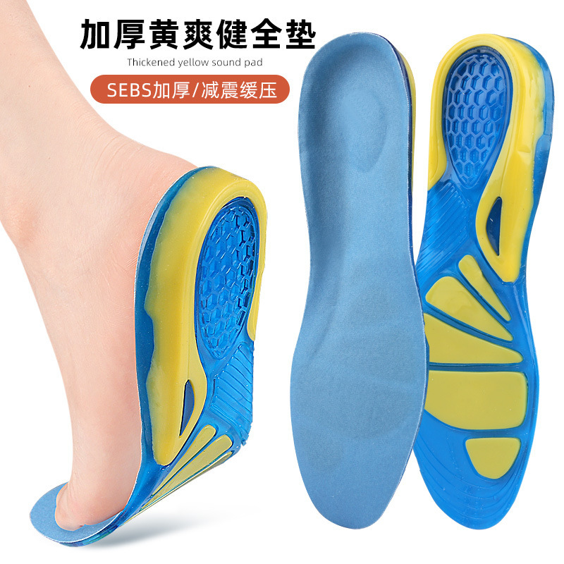 SEBS thickened insole shock-absorbing sports insole for men and women spring and summer running non-slip full mat military training breathable full mat