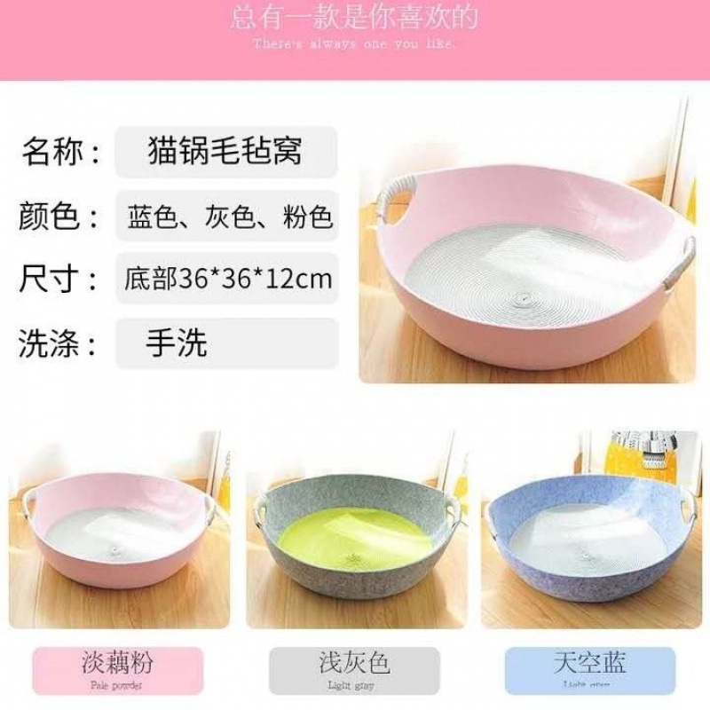 Cat nest four seasons universal Spring Festival pet felt nest cat bed dog nest Cat Basin Four Seasons universal cat sleeping bag cat supplies