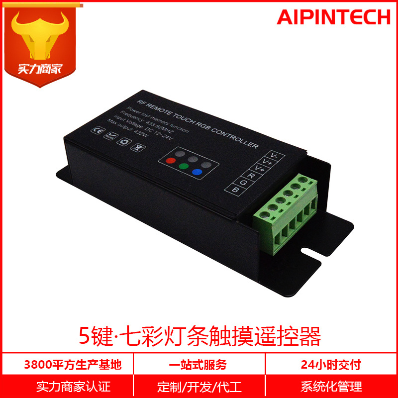 Picture of Gt888Led Colorful Light Strip Rgb Controller Touch 5-Key Remote Control Iron Shell Dc Light Strip Light Box Switch