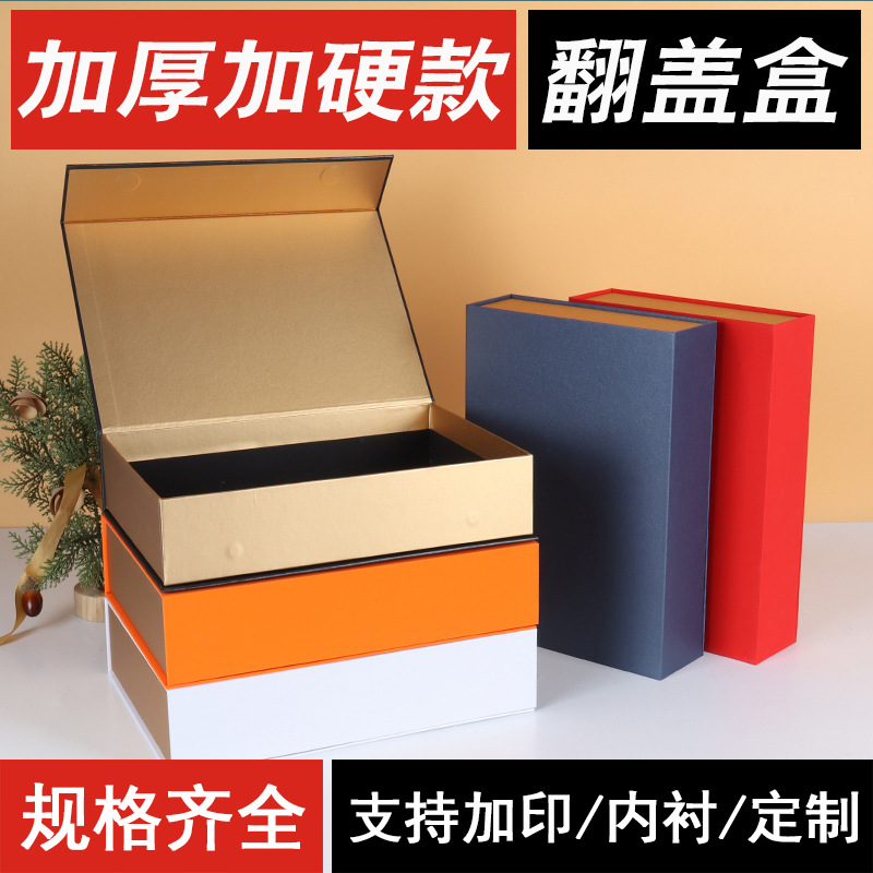 Flip Box Product Packaging Box Gift Box Custom Gift Box Tea Heaven and Earth Cover Custom Universal Box in Stock