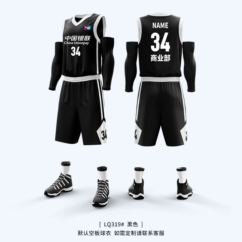 Picture of Basketball Uniform Suit Men's Game Spring and Summer Quick-Drying Loose Vest Sports Printing Training Team Uniform Student Jersey Customization