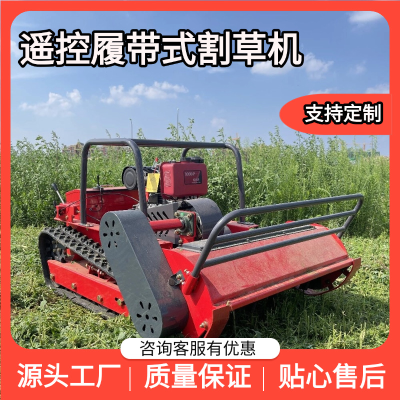 Source Factory Processing Customized Remote Control Crawler Lawn Mower Diesel Hybrid Small Multi-Function Weeding Machine