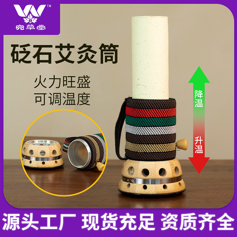 Stone needle moxibustion tank tobacco control handheld adjustable scraping cup moxibustion instrument 4cm5cm thunder moxibustion wholesale