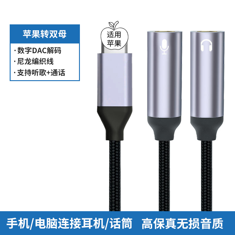 Picture of Computer Headset Adapter Cable Microphone Two-in-One Conversion Mobile Phone Headset Splitter One-Two Audio Cable