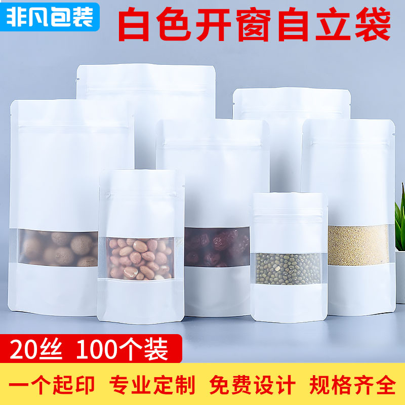 Color aluminized self-supporting bag white window aluminum foil bag self-sealing pocket feed cat and dog food aluminum packaging bag tin foil