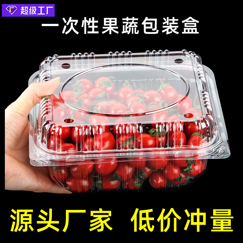Factory wholesale disposable fruit packing box with lid transparent strawberry cherries packing box food grade plastic box