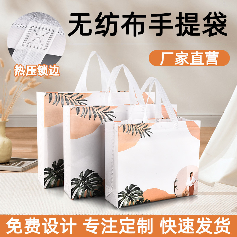 Non-Woven Bag Printable logo Clothing Store Handbag Environmental Protection Shopping Advertising Training Organization Bag Thickened Gift Bag