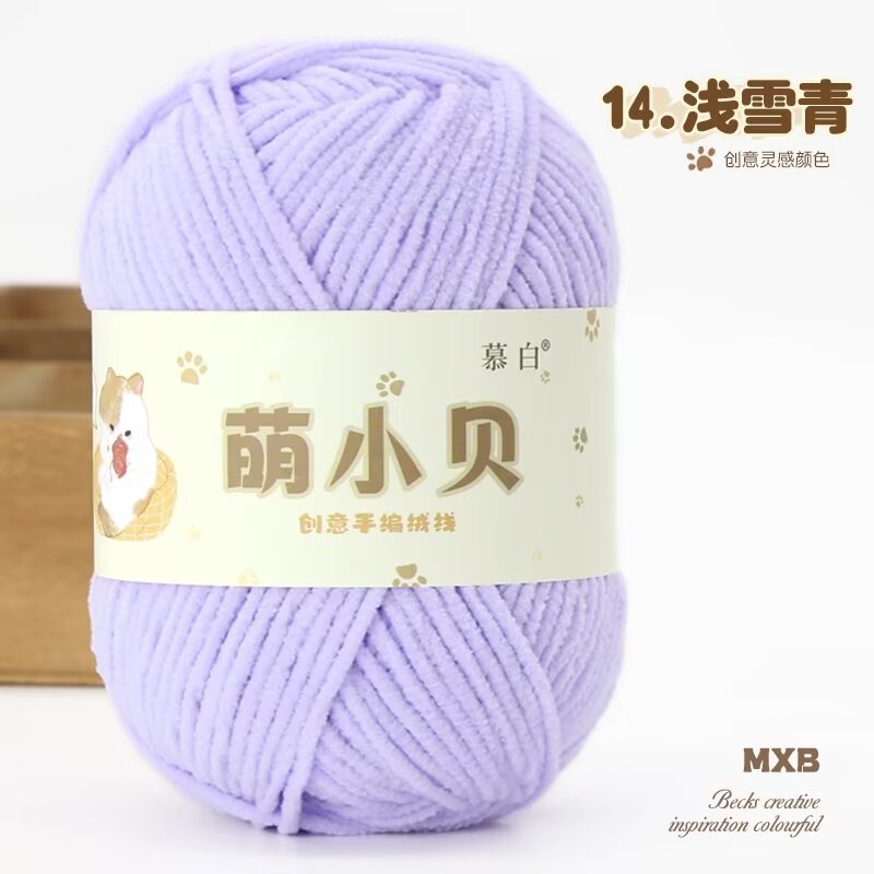 Picture of Matte chenille adorable Beckham wool ball hand-woven diy doll thread crochet thread thin ice thread lint-free
