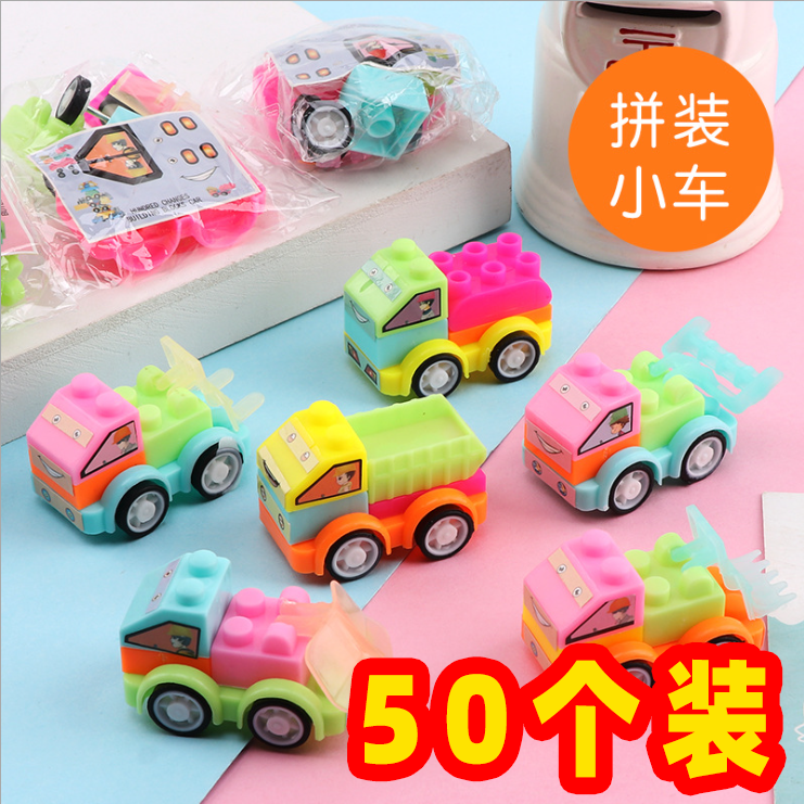 Kindergarten Children's Small Gifts Assembled Rickshaw Toys for Primary School Students Prizes to Push Drainage Sweep Code Birthday Gifts