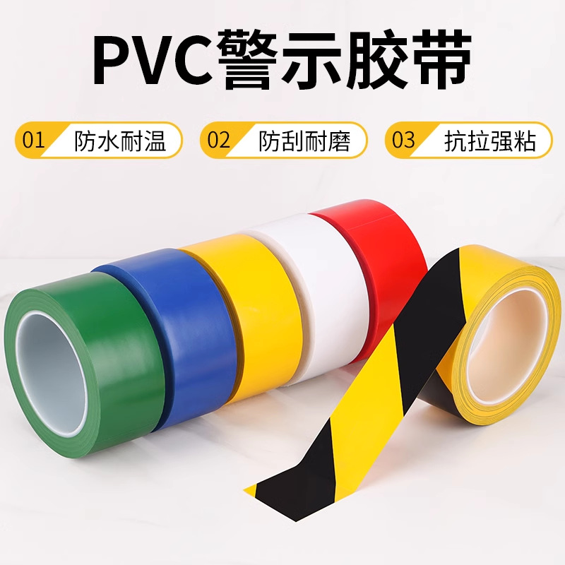 Wholesale pvc tape warning tape 4.8*33 beige black wear-resistant tape floor logo tape
