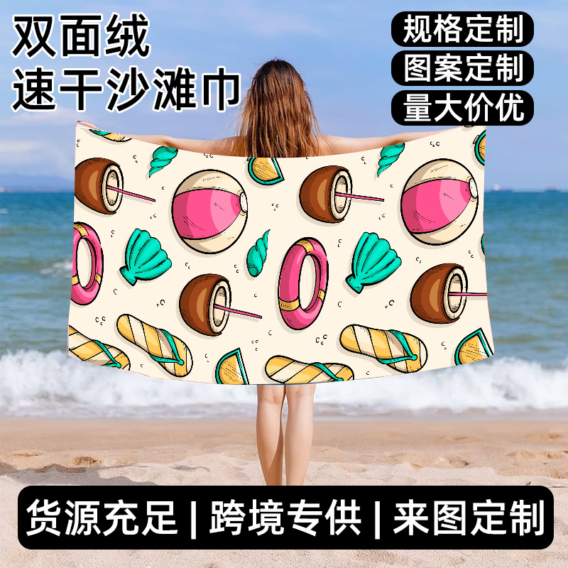 Picture of Amazon's Best-Selling Printed Beach Towel Summer Ins Style Microfiber Towel Quick-Drying Absorbent Bath Towel Double-Sided Velvet