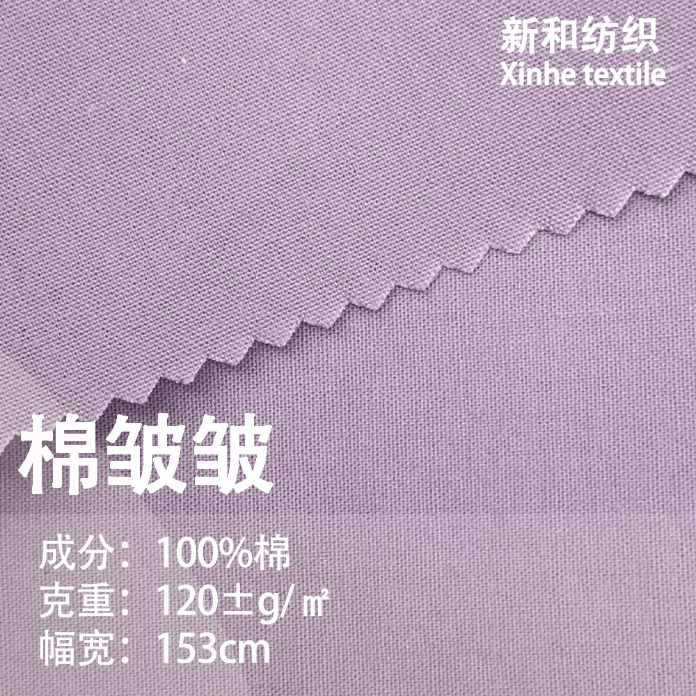 Ready Supply of Cotton Wrinkled Plain Sand-Washed Cotton Fabric, Cotton Washed Wrinkled Shirts, Children's Clothing, Han Dynasty Home Clothes Fabrics