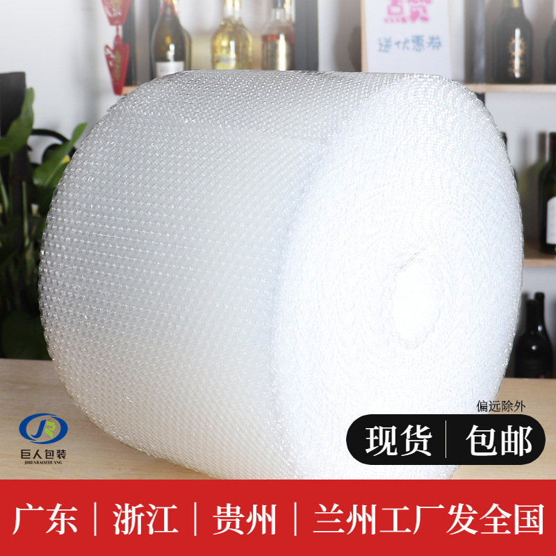 Foam Paper Packaging Packing Film Express Bubble Film Roll Shockproof Bubble Paper Bubble Cushion Cushion Film 20cm Giant
