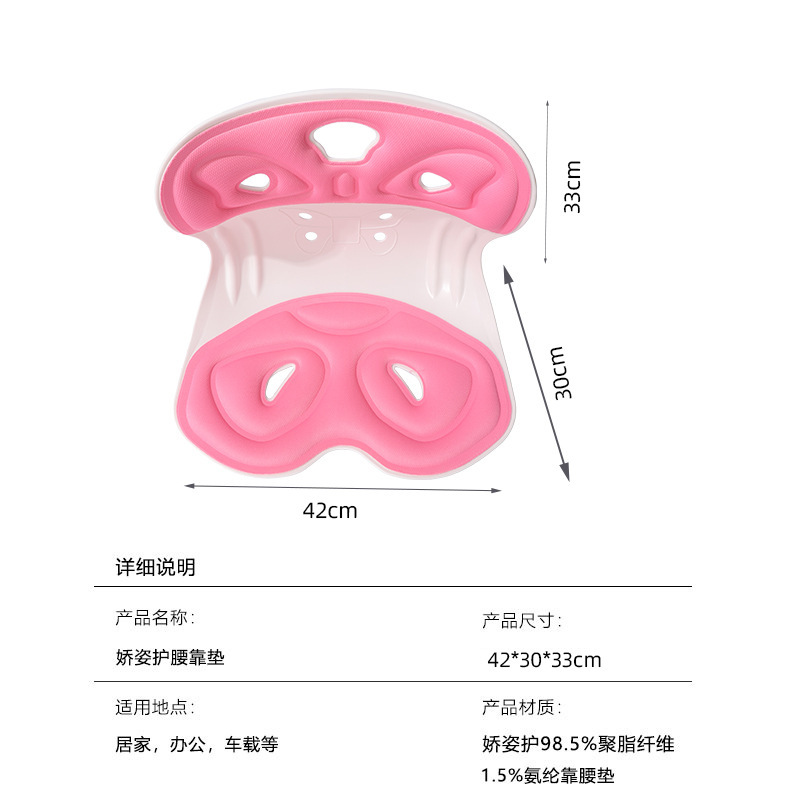 Picture of Student Children's Cushion Chair Waist Protection Cushion Sitting Posture Chair Correction Sitting Posture Sedentary Not Tired Office Waist Protection Cushion