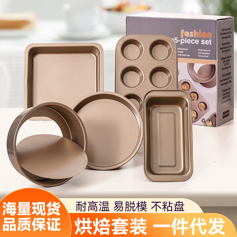 Baking Tool Set Cake Mold Cake Mold Oven Pizza Pan Mousse Chocolate Baking Supplies Set