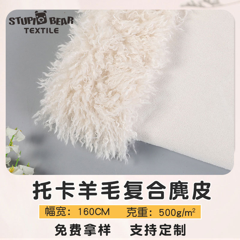 Polyester lamb wool lamb wool composite suede deerskin fur one fabric Toca wool fabric