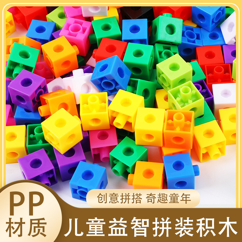 Picture of Yiwu Export Early Education Creative Block Particle Building Blocks 2cm100 Plug-In Connection Plastic Kindergarten Toys