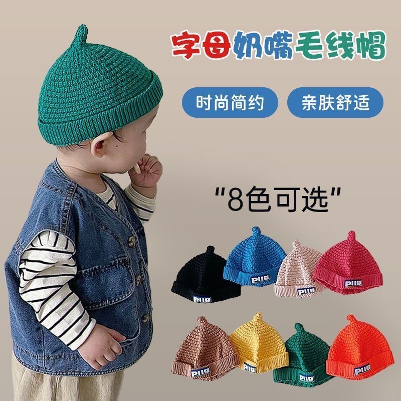 Pacifier Cap Children's Knitted Wool Hat for Boys and Girls Autumn and Winter Warm Thickened Baby Pullover Skin Hat Trend