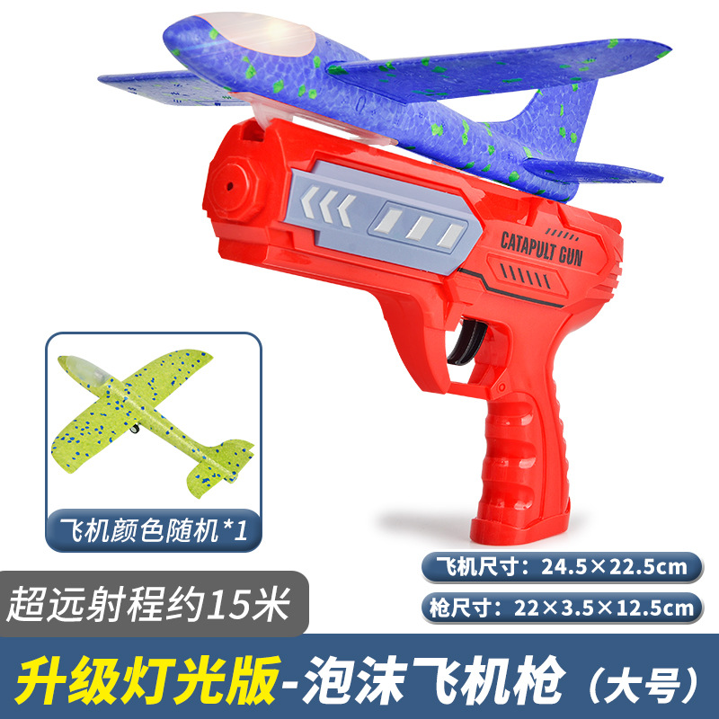Picture of Night market lights catapult aircraft gun children's toys boys girls foam aircraft launcher stall stall wholesale