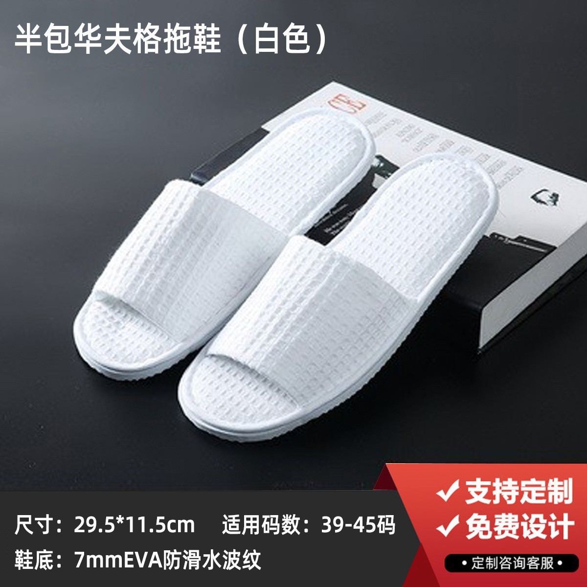 Picture of Waffle hotel guest room disposable slippers aviation supplies travel commercial home hospitality five-star