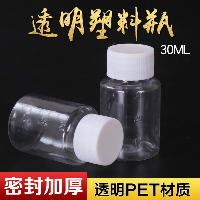 Wholesale 30ml Pet Transparent Small-Mouth Plastic Bottles, Liquid Bottles, Refillable Bottles, Water Bottles, Mini Medicine Bottles