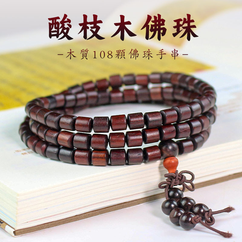 Sour branch wooden bracelet 108 beads rosary beads Wen play personality barrel beads 6MM exquisite small pendant bracelet jewelry
