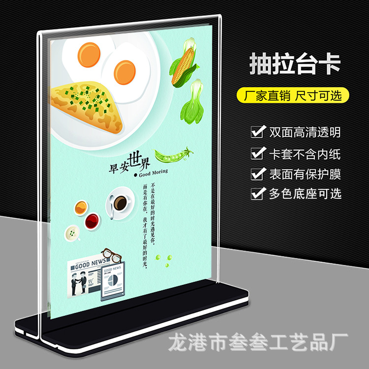 In stock double-sided acrylic pull table card A4 Advertising table card transparent wine ordering T-type stand A5 display stand