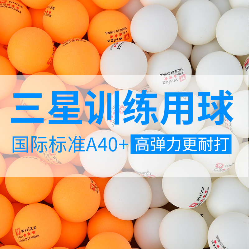 Weiqiang National Standard Two-Star Training Samsung New Material Abs40+ Training Competition Table Tennis Resistant to Yellow and White Training