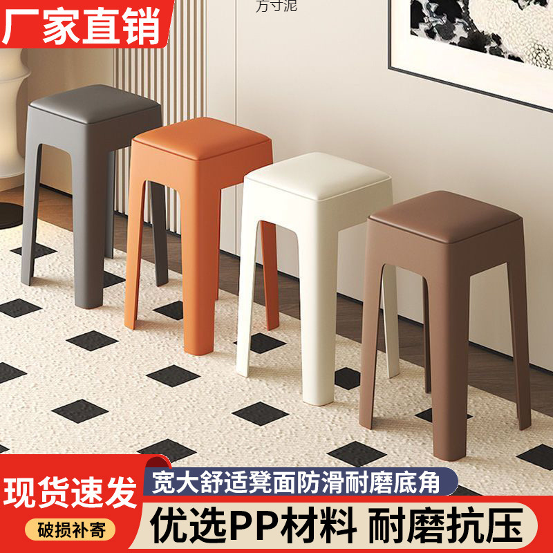 Plastic stool home durable and easy to store soft bag square stool simple bedroom dining table makeup stool foreign trade wholesale