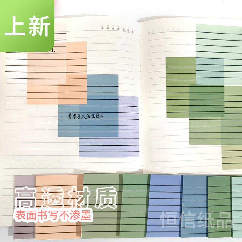 Morandi Transparent Tearable Sticky Notes Internet Celebrity Student Waterproof Index Stickers Large Colorful Sticky Notes Manufacturer Wholesale