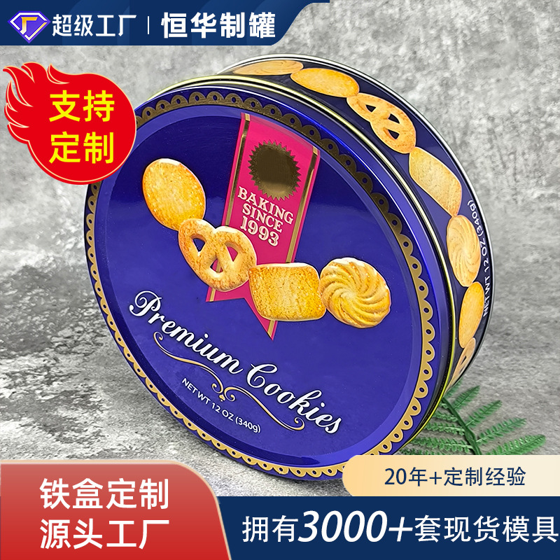 Customized Tinplate New Year's Packaging Box Scarecrow Pattern Cookie Tin Box Round Biscuit Jar Tin Can