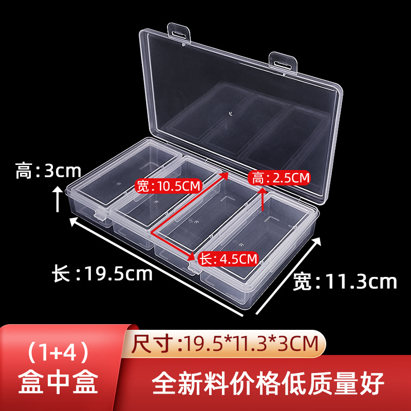 New box middle box 4-grid transparent independent storage box classification items small jewelry separate plastic small box