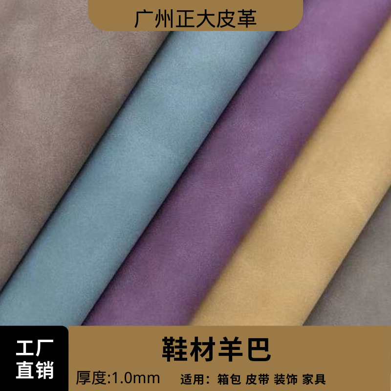 1.0 thick PU imitation cotton velvet bottom two-color overtone sheep leather scratch-resistant abrasion-resistant high-Peel shoe material sheep leather